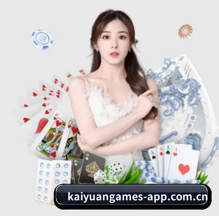 开元棋牌 APP - Kaiyuan Games